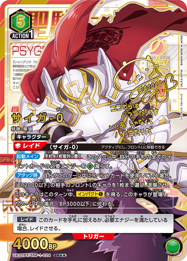 UNION ARENA ブースターパック シャングリラ・フロンティア 【UA32BT