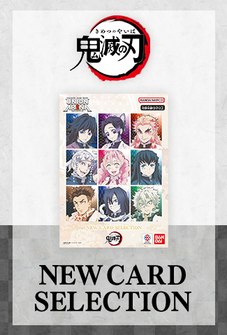 UNION ARENA スタートデッキ 鬼滅の刃 【UA05ST】 − 商品情報