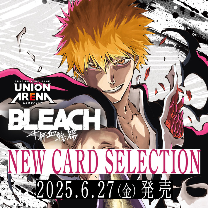 UNION ARENA NEW CARD SELECTION BLEACH 千年血戦篇 − 商品情報