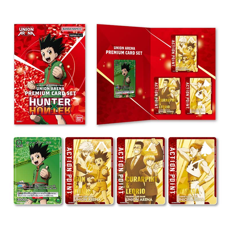 UNION ARENA PREMIUM CARD SET HUNTER×HUNTER − 商品情報｜ユニオン