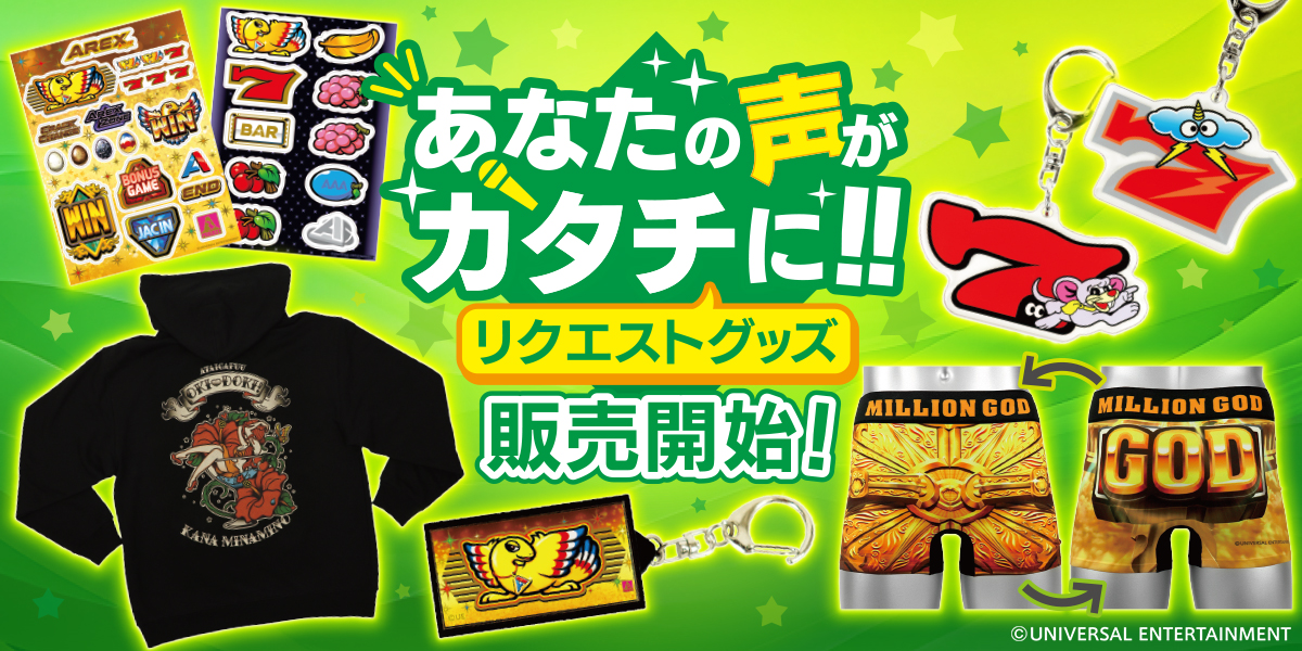 GAN CRAFT×UNIVERSAL ENTERTAINMENT【JOINTED CLAW 70】ANOTHER GOD