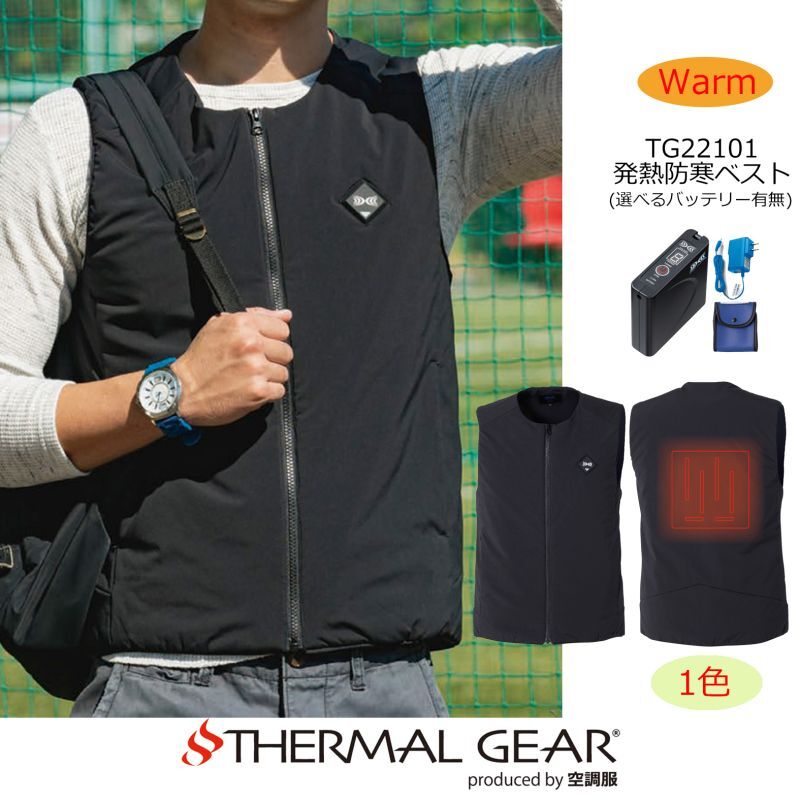 LIバッテリー用】TG22101 発熱防寒ベストTHERMAL GEAR(R)(選べる