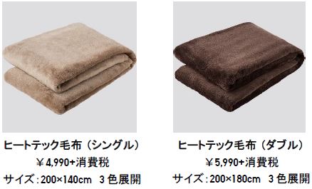 おうち時間を心地よく過ごすための必需品 暖かい、軽い、洗える