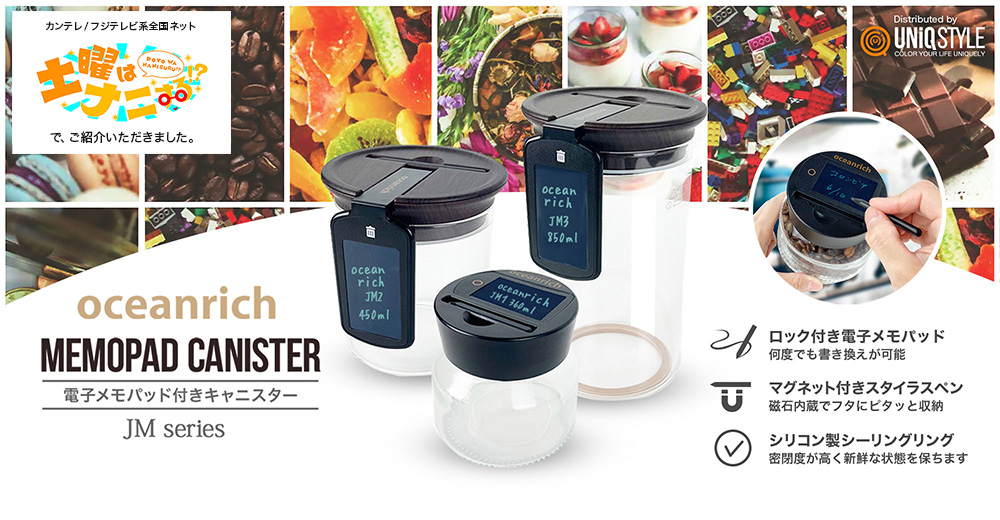 ユニーク | 便利な電子メモパッドを搭載した保存容器「オーシャン
