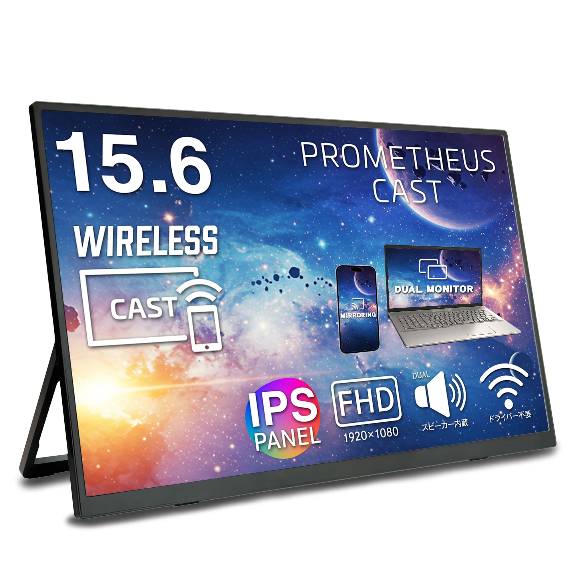 ユニーク | ワイヤレスモニター PROMETHEUS CAST 新シリーズ登場