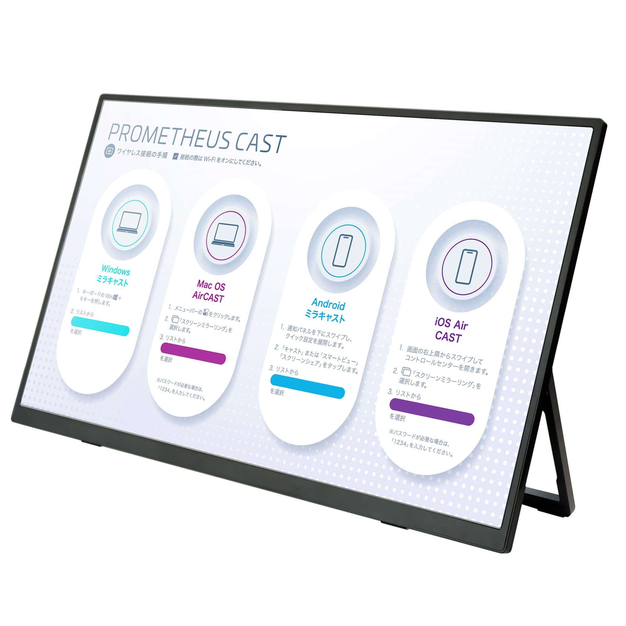 公式】PROMETHEUS CAST ワイヤレス接続 モバイルモニターシリーズ