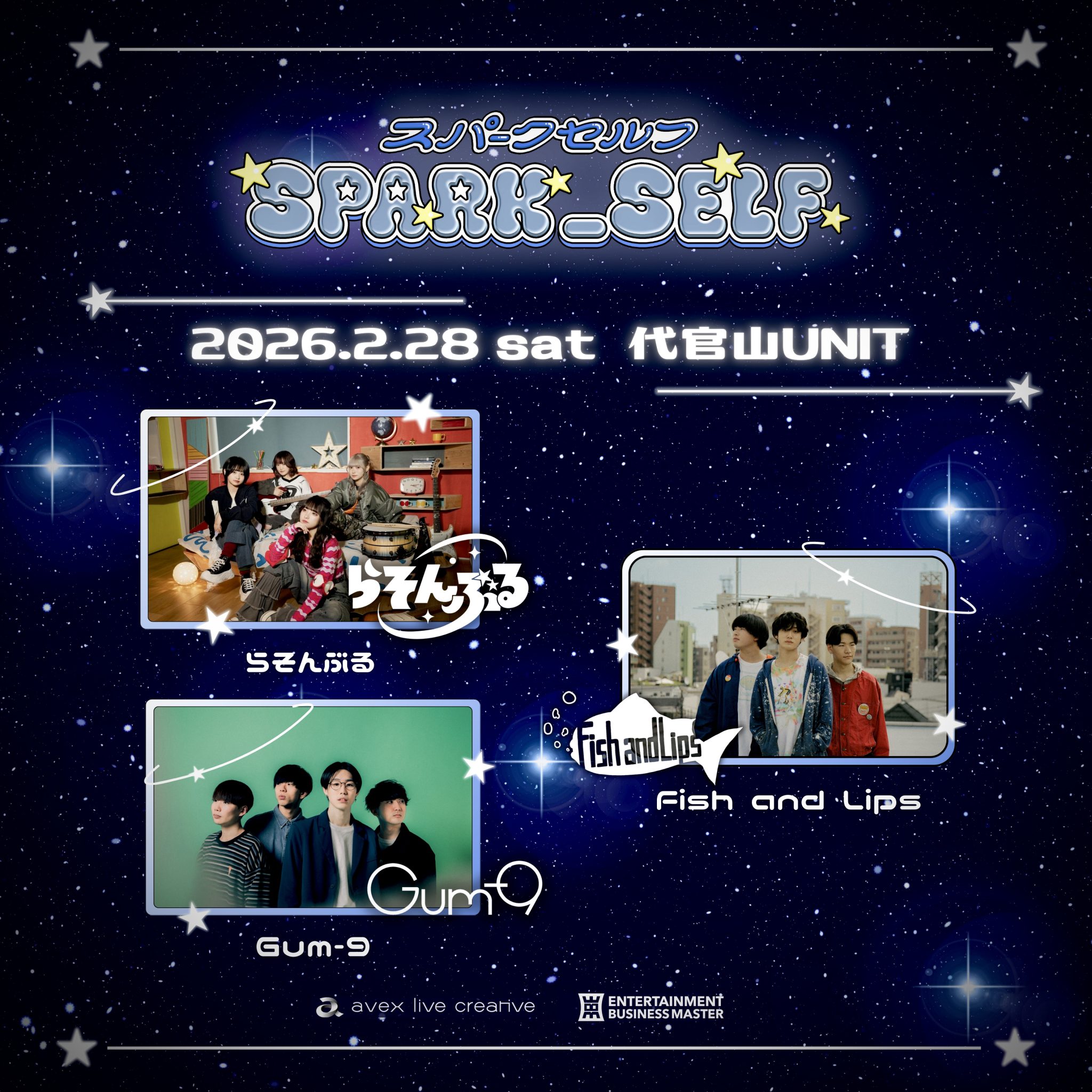 Gum-9の楽曲ページ｜Eggs｜インディーズバンド音楽配信サイト