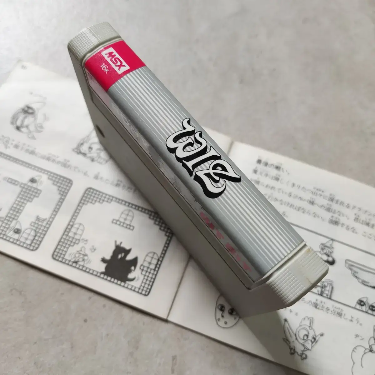 Magical Kid Wiz | MSX Universe