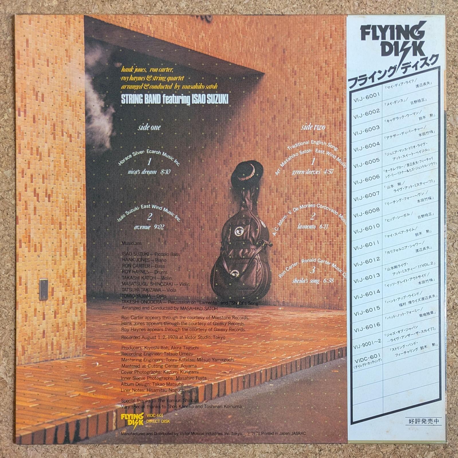 Isao Suzuki - String Band - UNIVERSOUNDS