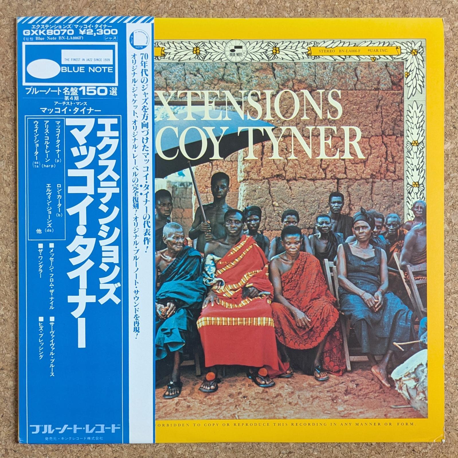 McCoy Tyner - Extensions - UNIVERSOUNDS