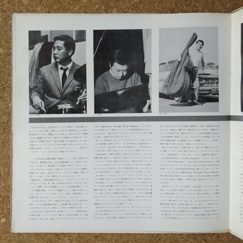 Akira Miyazawa - Now's The Time - UNIVERSOUNDS