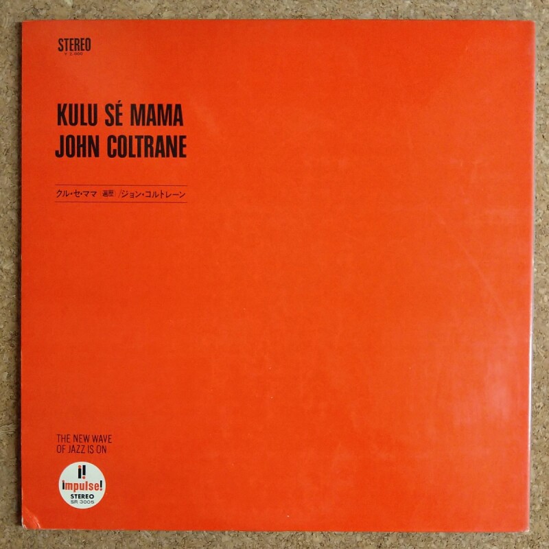 John Coltrane - Kulu Se Mama - UNIVERSOUNDS