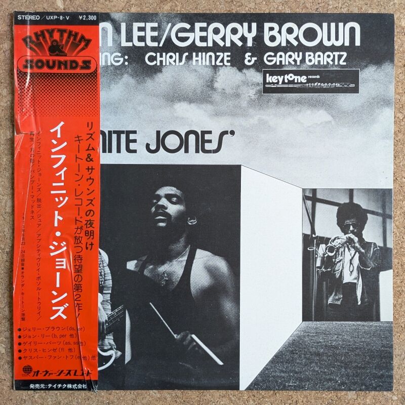 John Lee / Gerry Brown - Infinite Jones - UNIVERSOUNDS