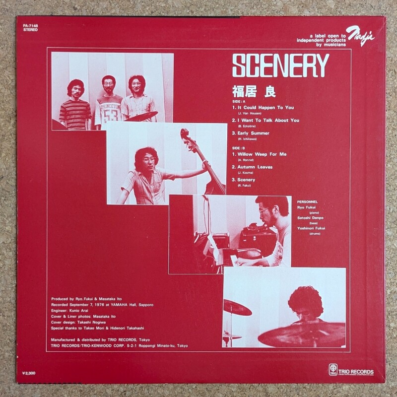 Ryo Fukui - Scenery - UNIVERSOUNDS