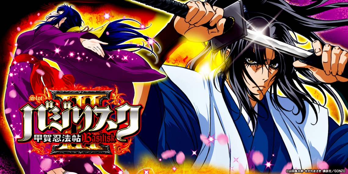 SLOTバジリスク～甲賀忍法帖～Ⅲ｜パチスロ｜ユニバーサル