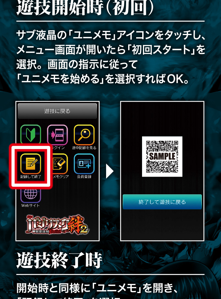 SLOTバジリスク〜甲賀忍法帖〜絆2 機種サイト