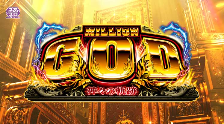 モエる まりんバトる｜パチスロ｜ユニバーサルエンターテインメント