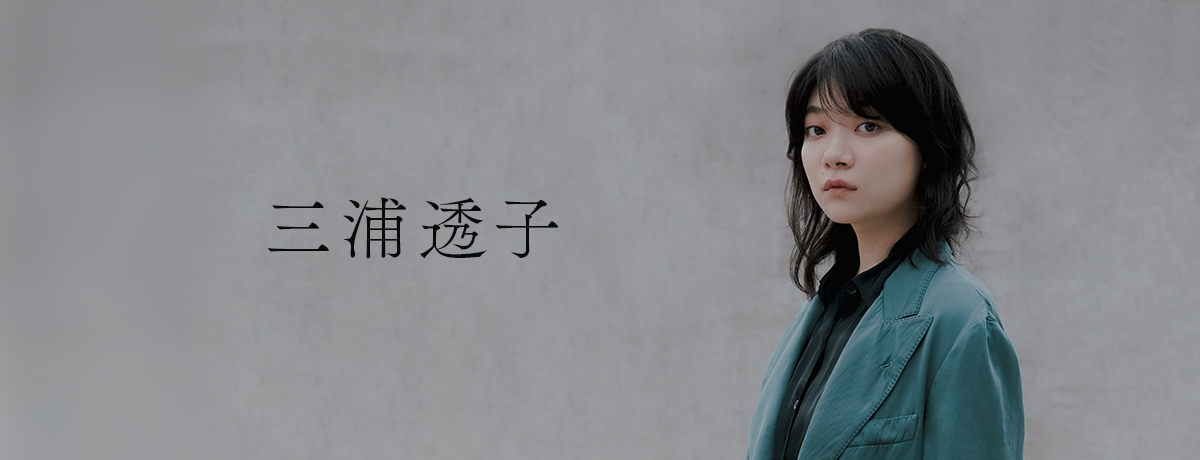 点描[CD] - 三浦透子 - UNIVERSAL MUSIC JAPAN