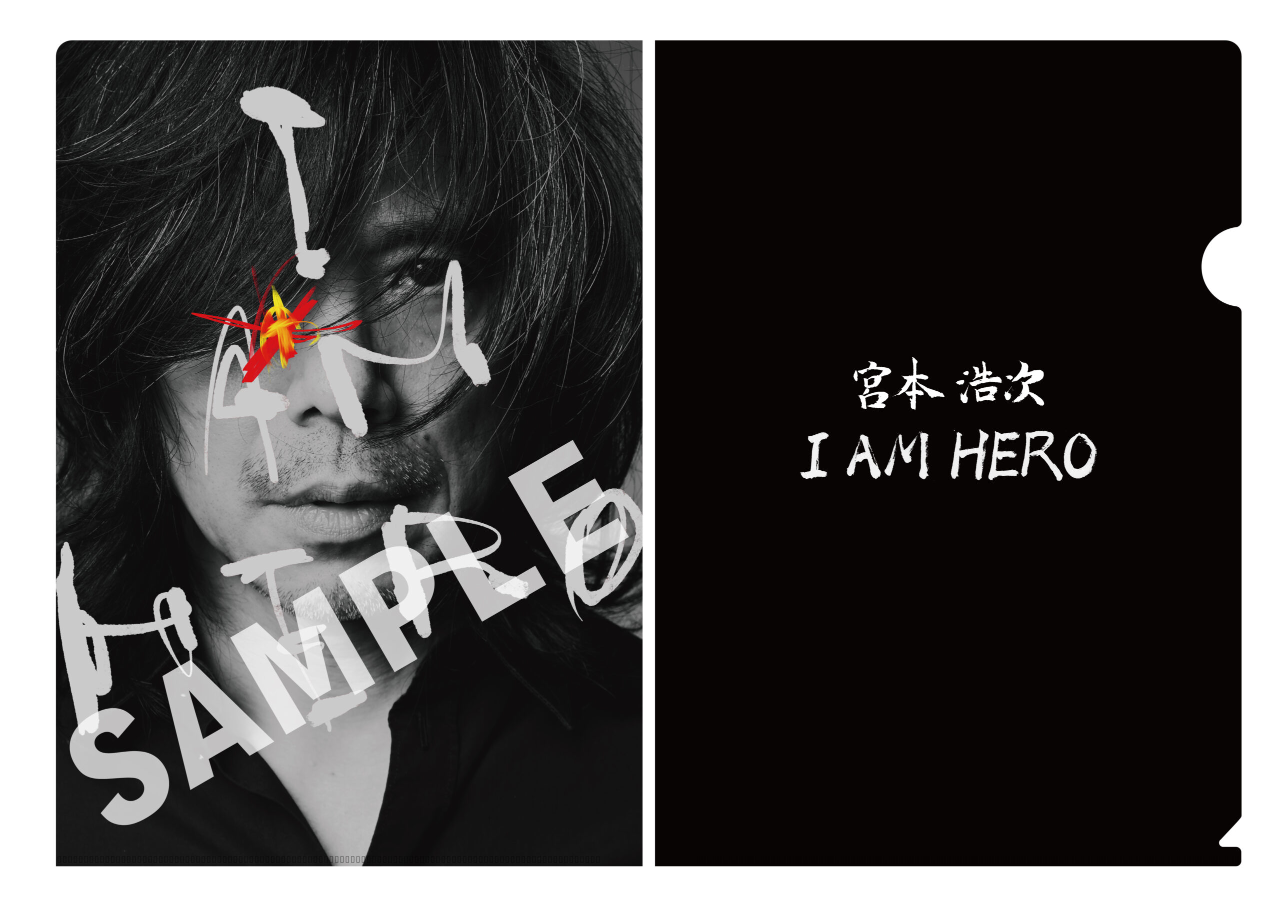 宮本浩次 tour 2026 新しい旅』会場限定特典のご案内 - 宮本浩次