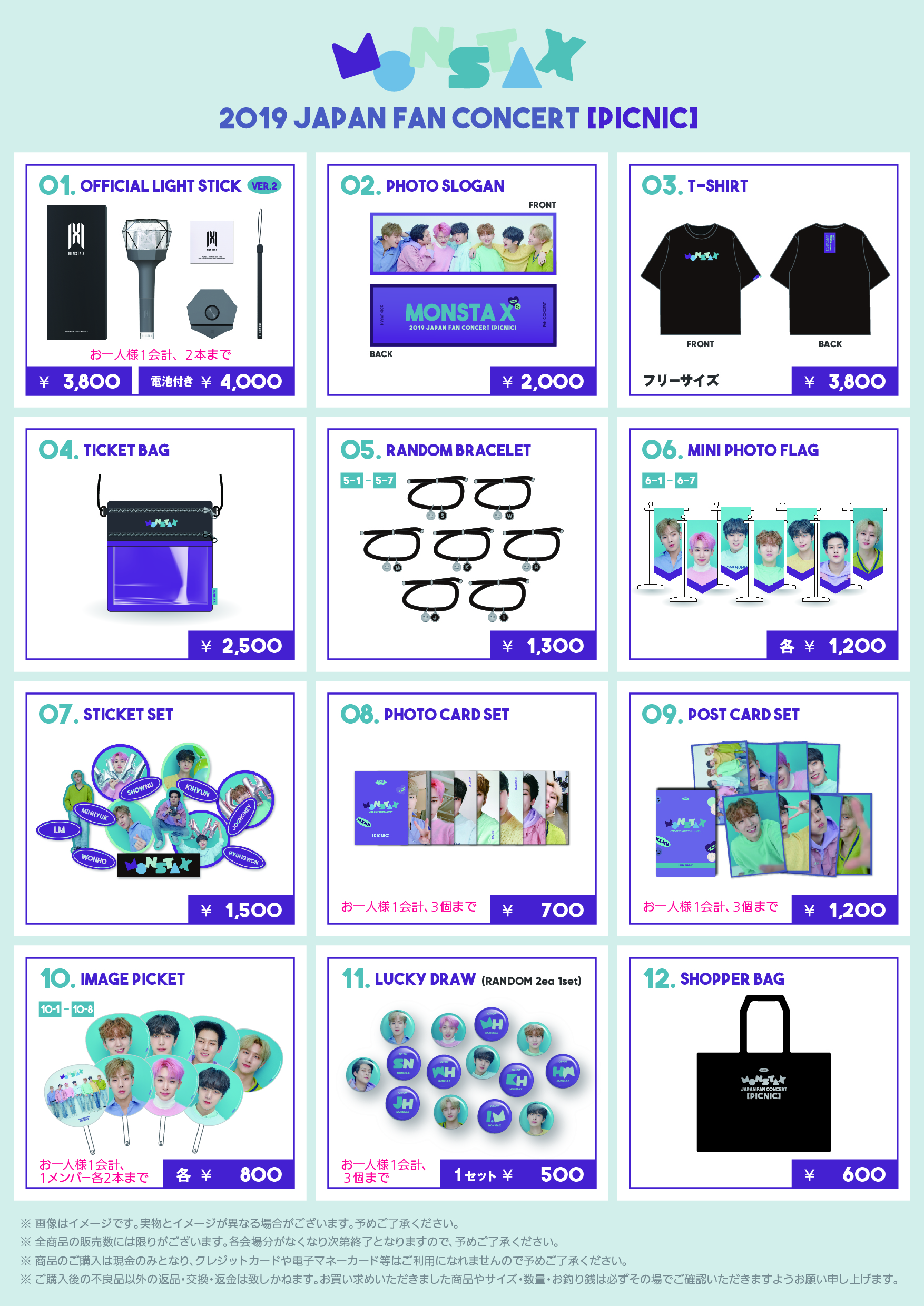 MONSTA X 「MONSTA X, 2019 JAPAN FAN CONCERT 【PICNIC】」グッズ販売