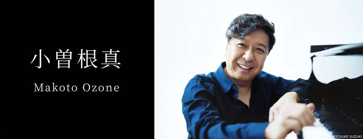 ベスト・セレクション[CD] - 小曽根 真ザ・トリオ - UNIVERSAL MUSIC JAPAN