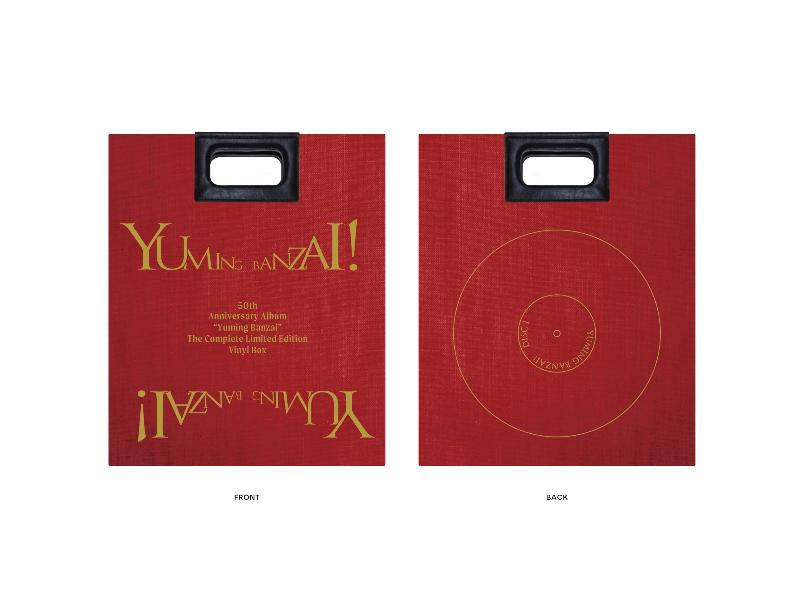 ユーミン万歳！［完全限定盤アナログボックス］」発売記念 購入者抽選