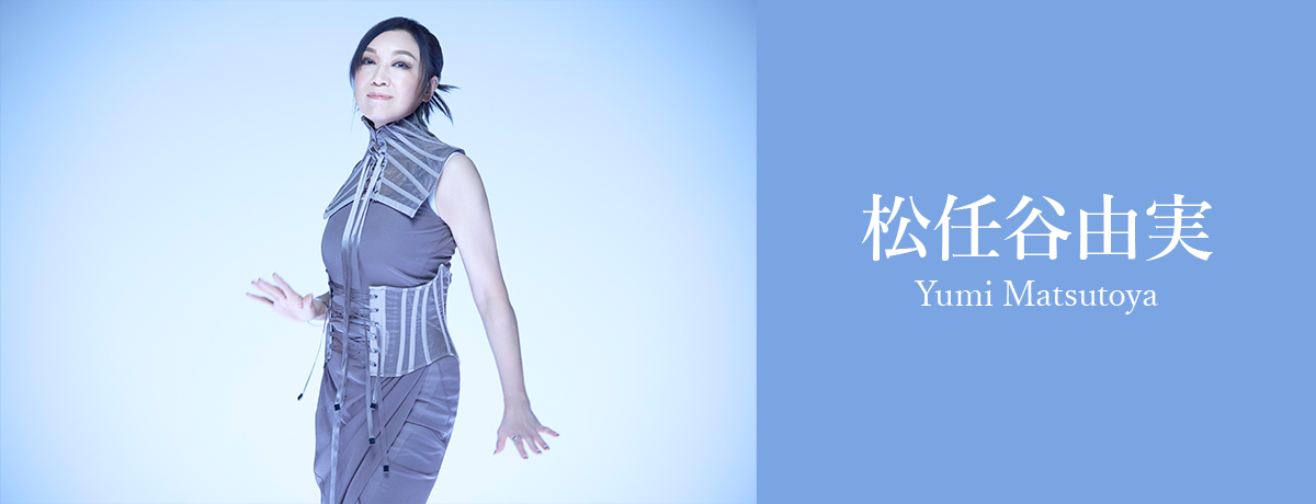 松任谷由実 40枚目となるオリジナルアルバム 「Wormhole / Yumi AraI