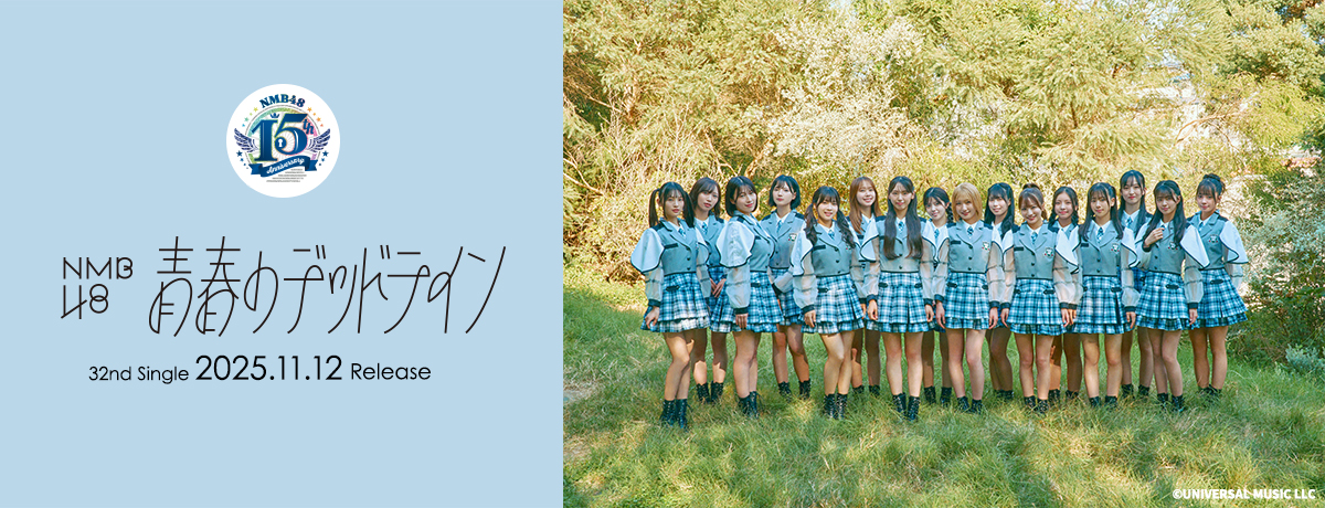 NMB48 32ndシングル劇場盤イベント【個別握手会】ご参加に関する注意