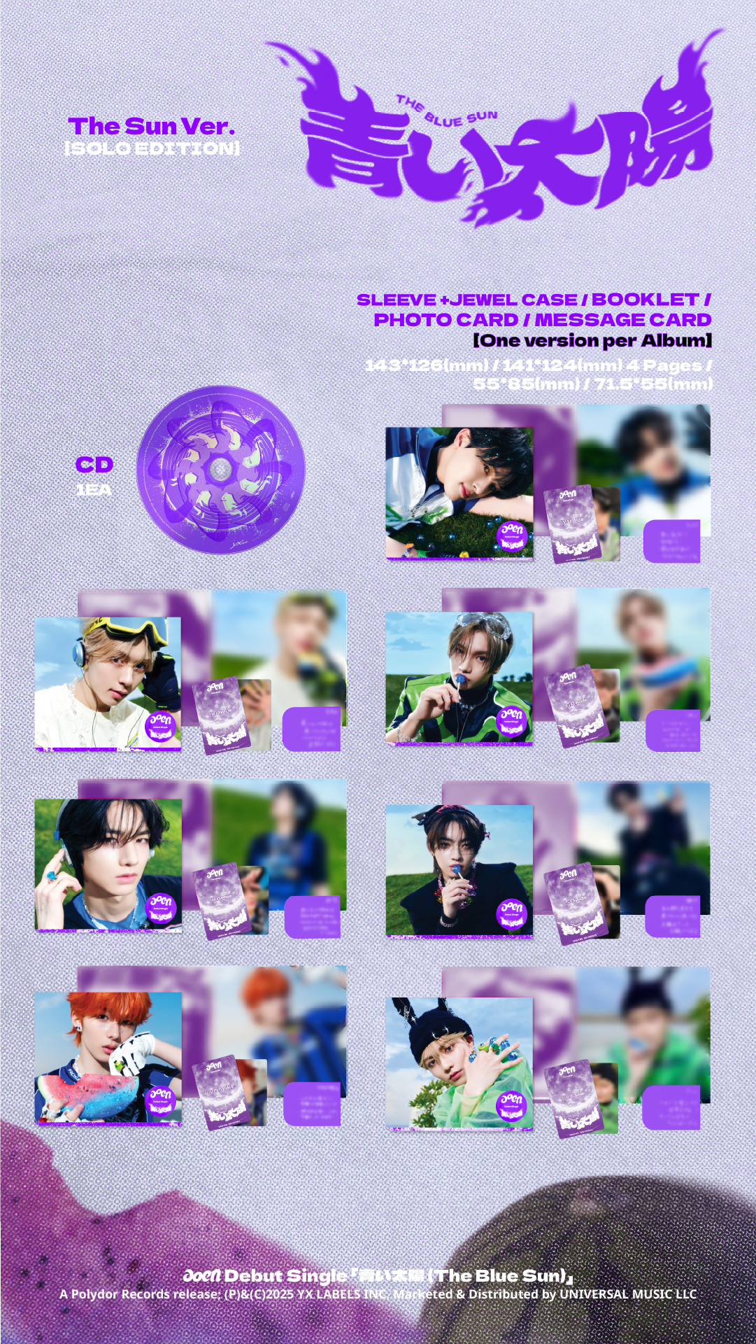 aoen Debut Single「青い太陽 (The Blue Sun)」発売決定＆予約開始