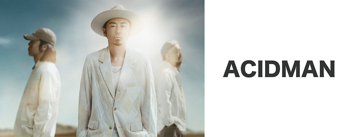 オリジナルアルバム「光学」』『トリビュートアルバム「ACIDMAN