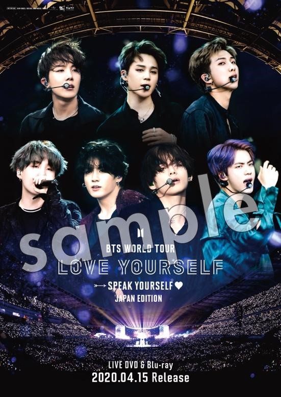 2020年4月15日(水)発売、LIVE Blu-ray&DVD「BTS WORLD TOUR 'LOVE