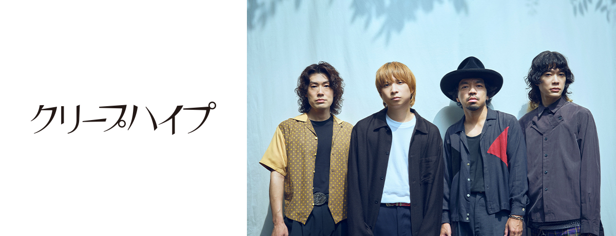 現メンバー15周年記念公演「2024年11月16日」[Blu-ray] - クリープ