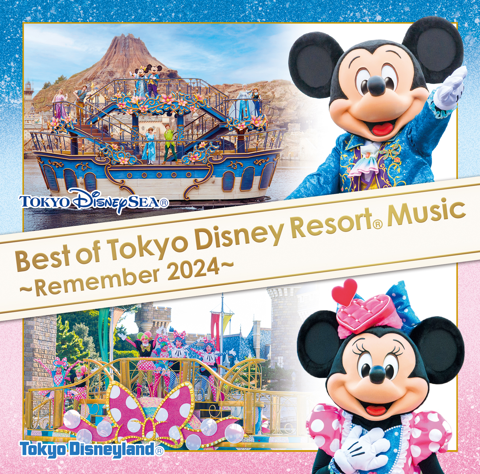 東京ディズニーリゾートの2024年を音楽で綴る決定盤『ベスト・オブ