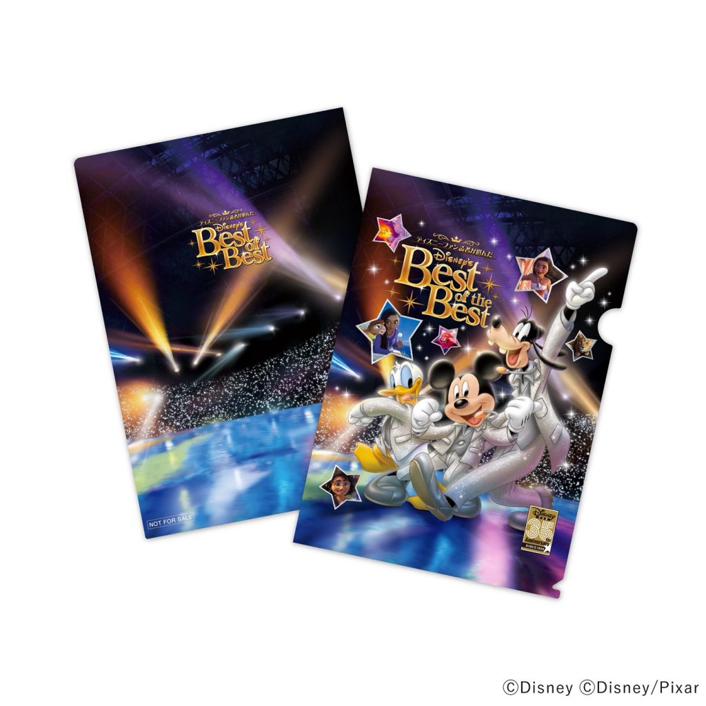 ディズニーファン読者が選んだ ディズニー ベスト・オブ・ベスト～創刊