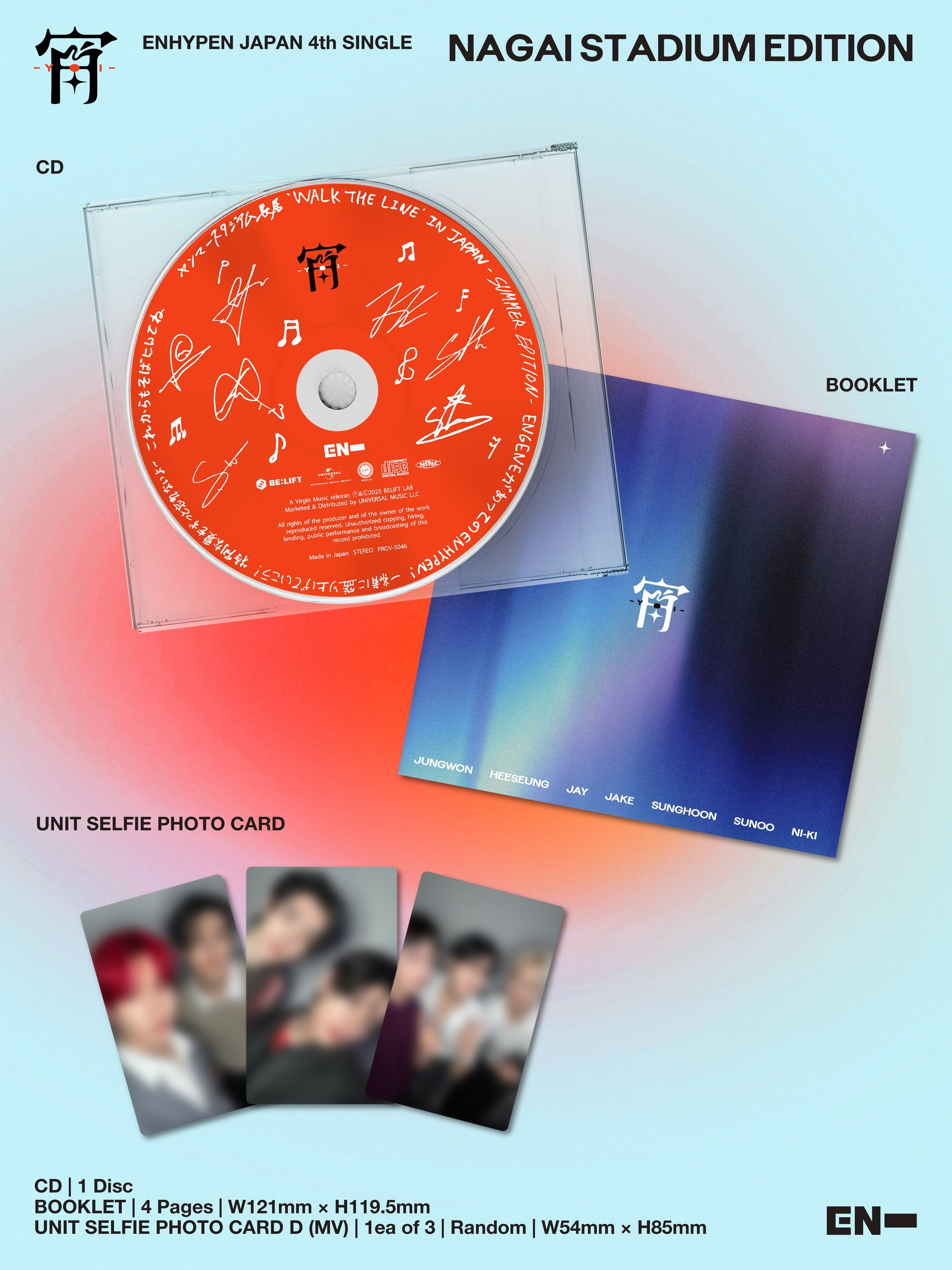 ENHYPEN 日本4thシングル「宵 -YOI-」ヤンマースタジアム長居記念盤