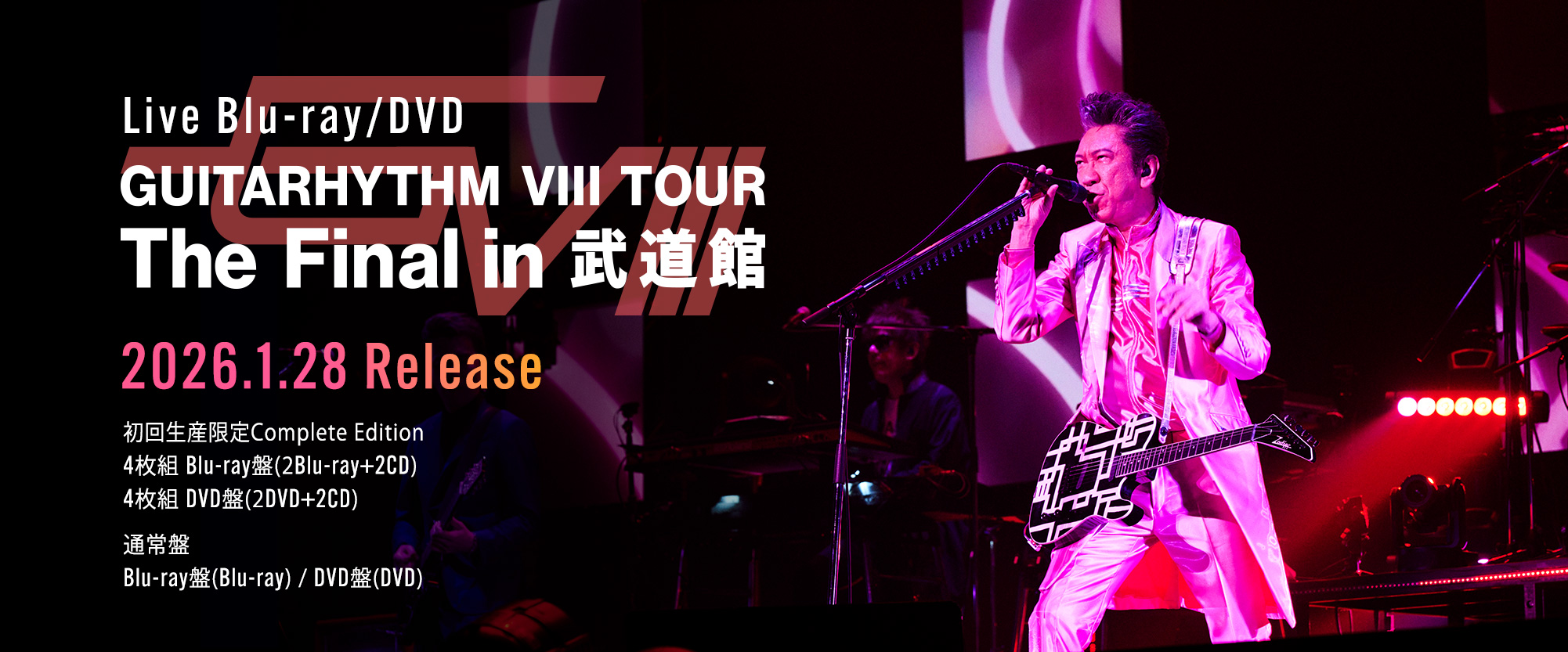 GUITARHYTHM WILD I[DVD] - 布袋寅泰 - UNIVERSAL MUSIC JAPAN