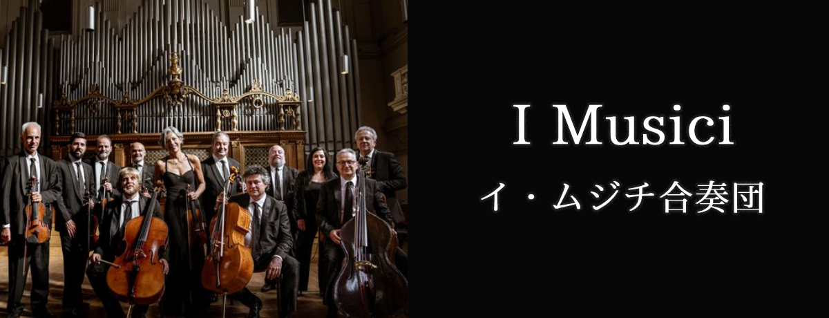 J．S．バッハ：ブランデンブルク協奏曲全曲[CD] - イ・ムジチ合奏団