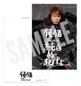 純白的起點＜純白の出発点＞ [限定盤] [SHM-CD][CD] - ウーバイ