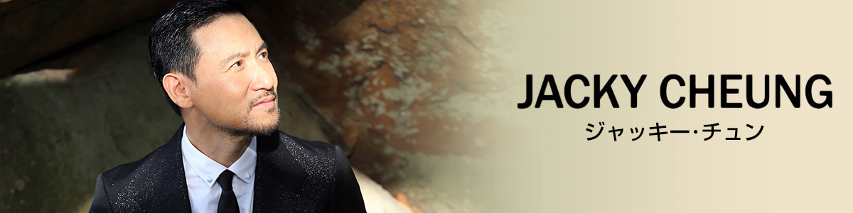 雪狼湖～Snow Wolf Lake [生産限定盤][アナログ] - ジャッキー・チュン