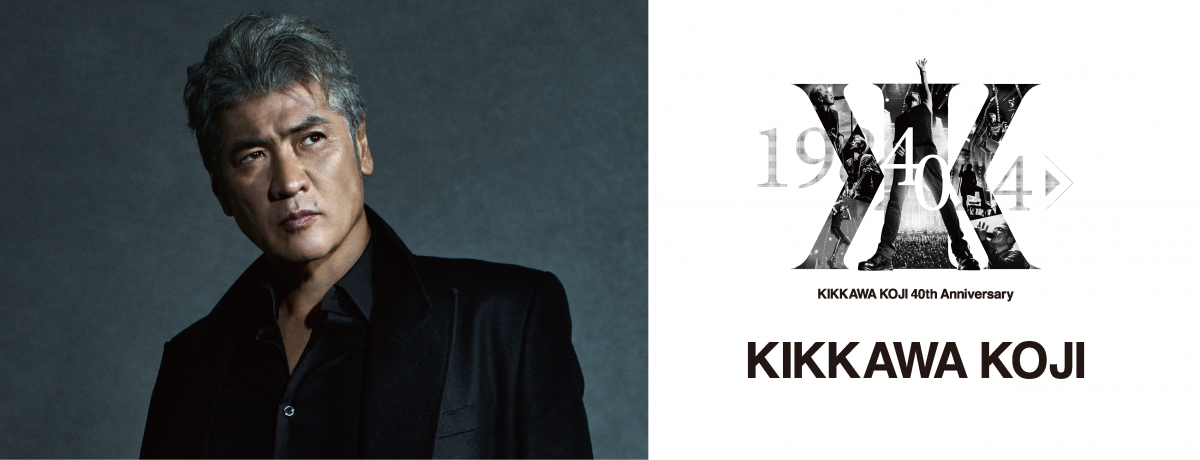 吉川晃司 9月12日発売 【KIKKAWA KOJI LIVE 2011 KEEP ON KICKIN