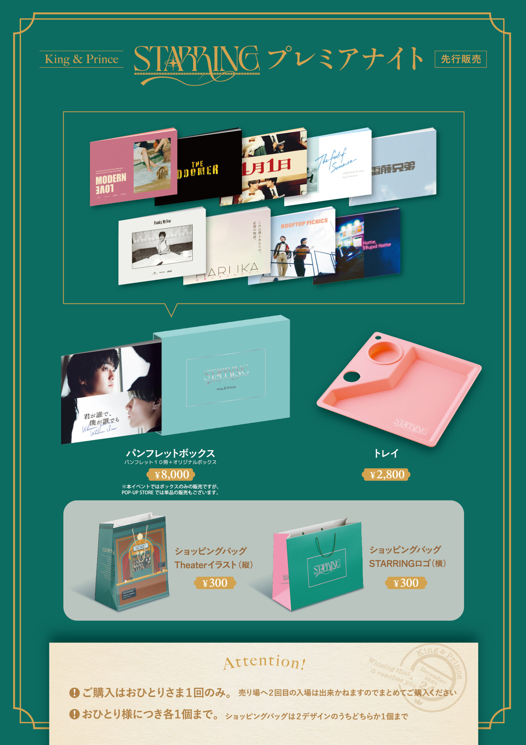 King & Prince「STARRING」リリース記念プレミアイベント 『「STARRING