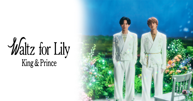 King & Prince First Concert Tour 2018」12/12発売決定！ - King & Prince