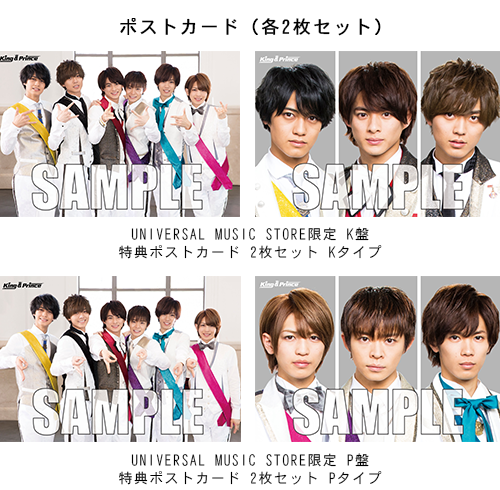 CD購入者特典ポスター3種の画像及びUNIVERSAL MUSIC STORE限定CD購入