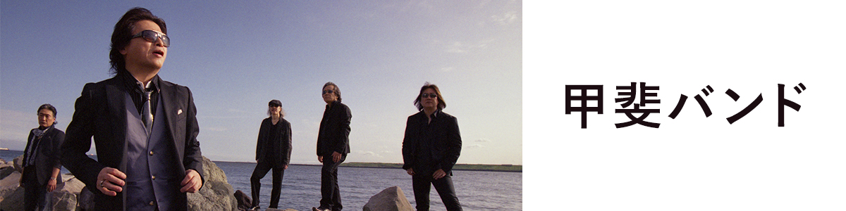 Best of Rock Set「かりそめのスウィング」 [通常盤][CD] - 甲斐バンド