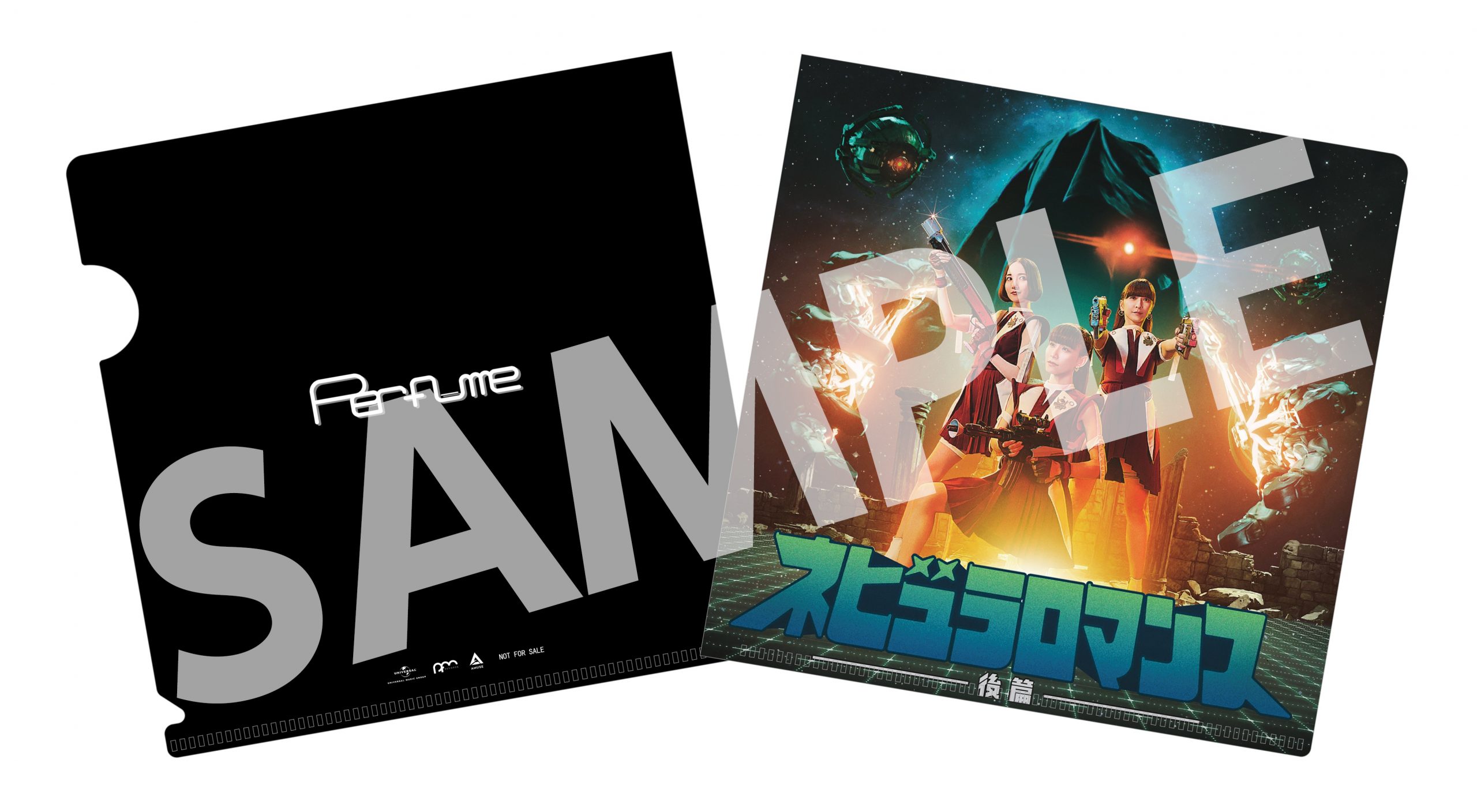 Perfume オリジナルNew Album「ネビュラロマンス 後篇」予約購入特典