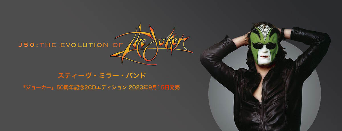 アブラカダブラ [SHM-CD][CD] - スティーヴ・ミラー・バンド