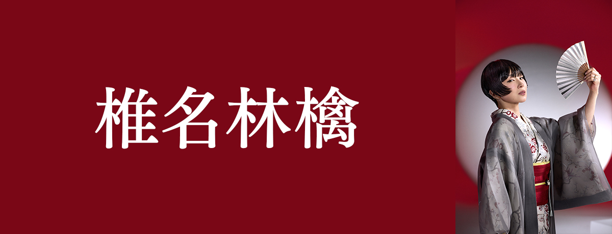 勝訴ストリップ[アナログ] - 椎名林檎 - UNIVERSAL MUSIC JAPAN