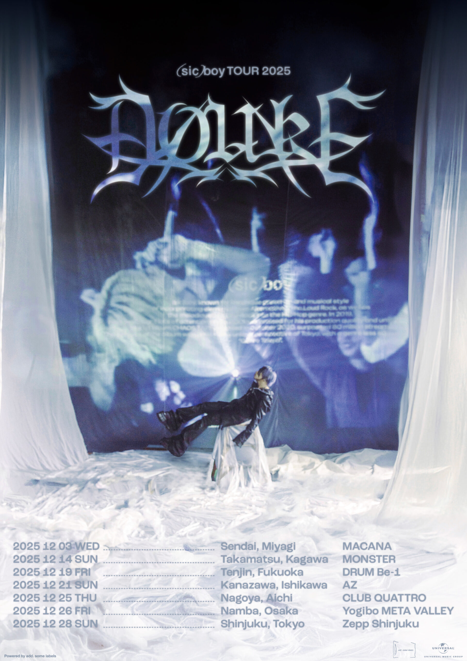 2025年11月26日(水)フルアルバム『DOUKE』リリース決定！さらに、12月