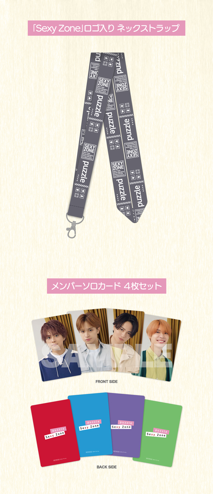 3月6日発売シングル「puzzle」3形態同時予約購入特典決定！ - timelesz