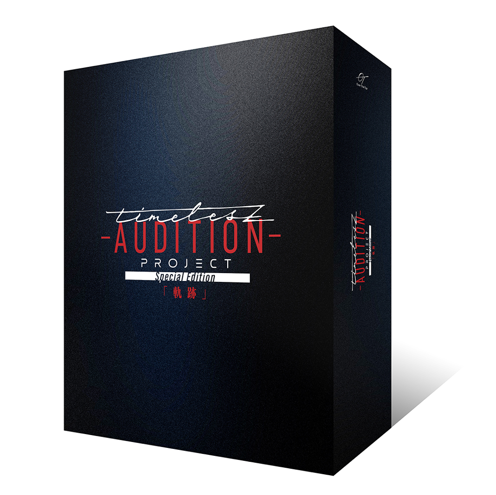 timelesz project -AUDITION- Special Edition「軌跡」 2025年12月17日